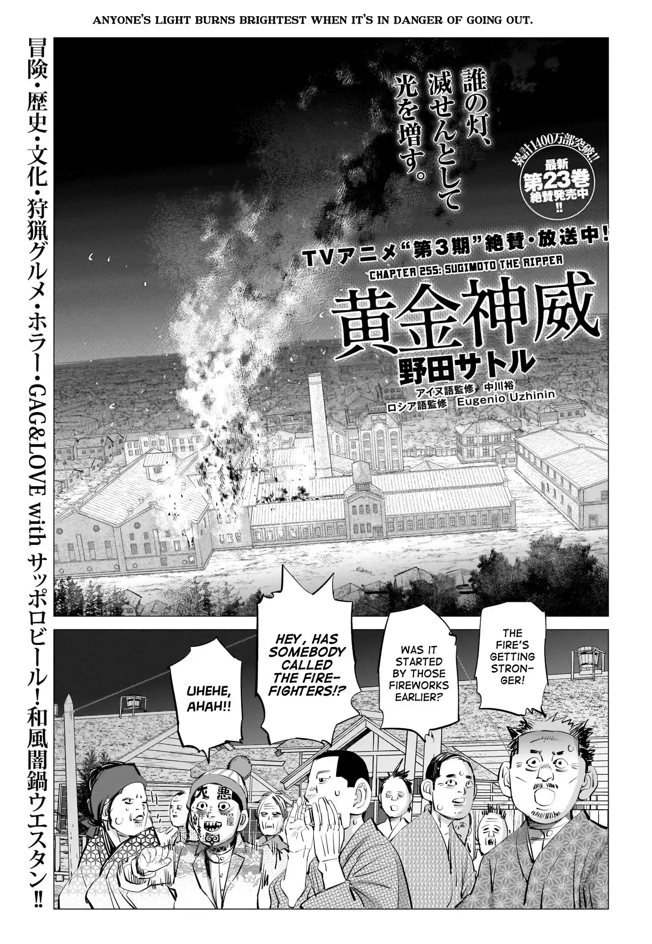 Super God Card Maker Chapter 255 1